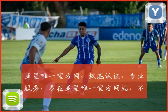 亚星唯一官方网，权威认证，专业服务，尽在亚星唯一官方网站，不容错过